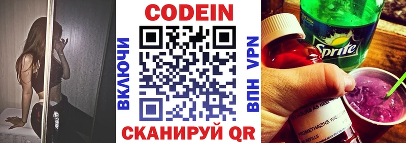 Codein Purple Drank  ссылка на мегу онион  Кремёнки 