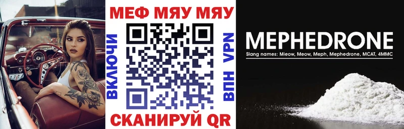 Мефедрон мяу мяу  Кремёнки 
